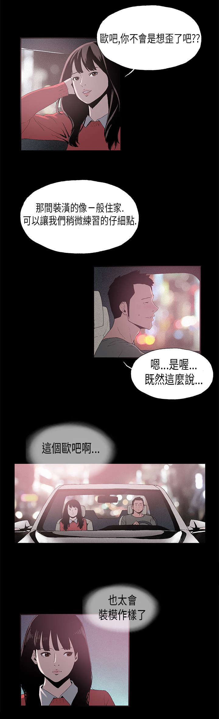 《经纪人见闻》漫画最新章节第7章对戏免费下拉式在线观看章节第【13】张图片