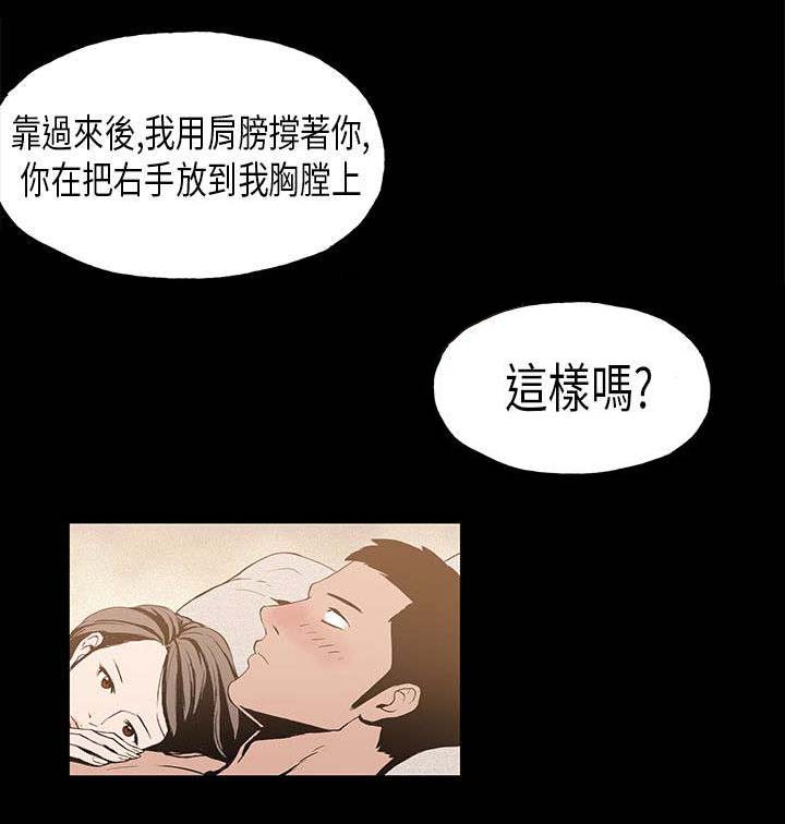 《经纪人见闻》漫画最新章节第7章对戏免费下拉式在线观看章节第【6】张图片