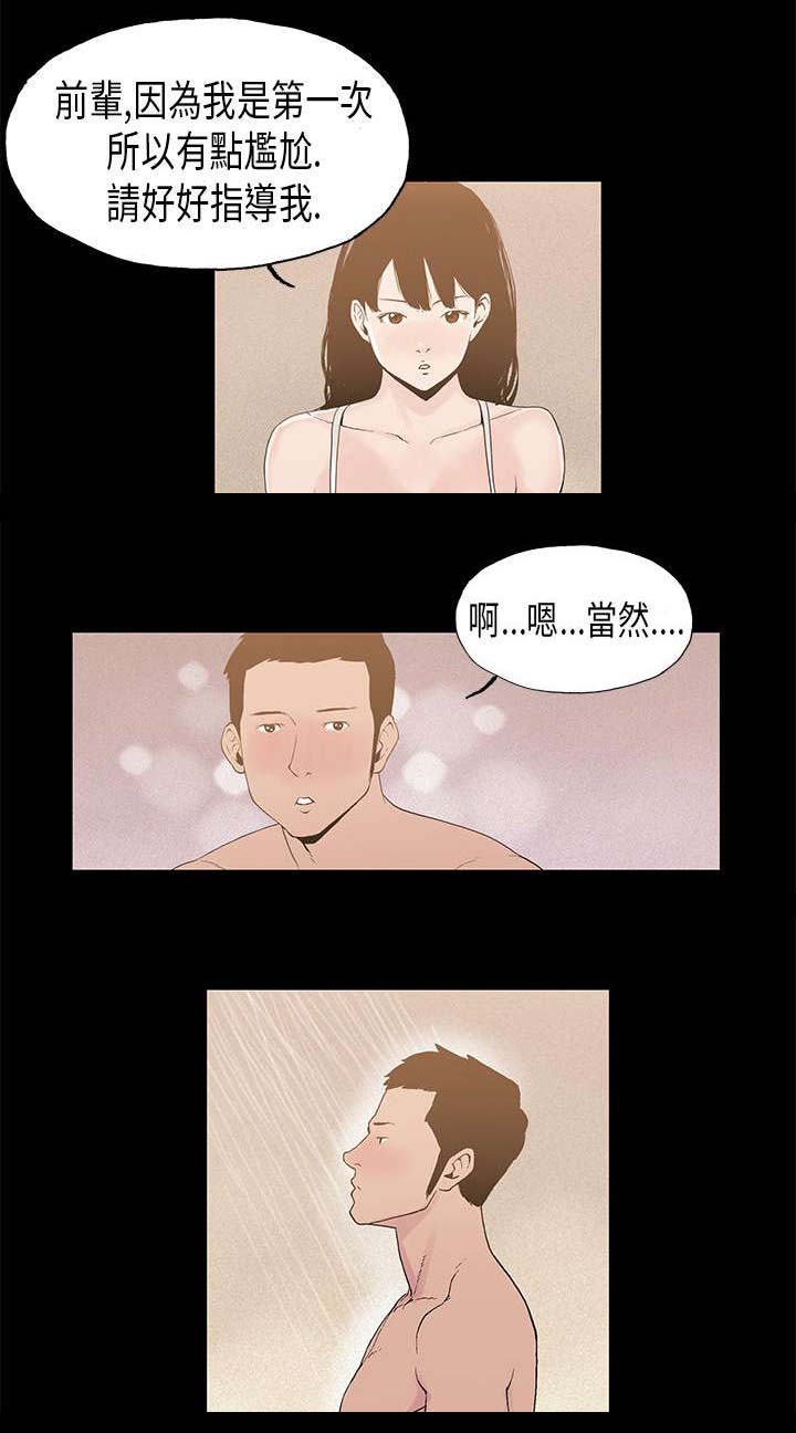 《经纪人见闻》漫画最新章节第7章对戏免费下拉式在线观看章节第【9】张图片