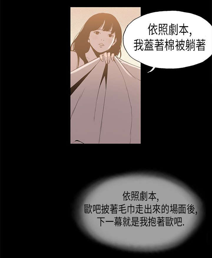 《经纪人见闻》漫画最新章节第7章对戏免费下拉式在线观看章节第【7】张图片