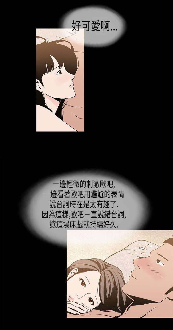 《经纪人见闻》漫画最新章节第7章对戏免费下拉式在线观看章节第【3】张图片