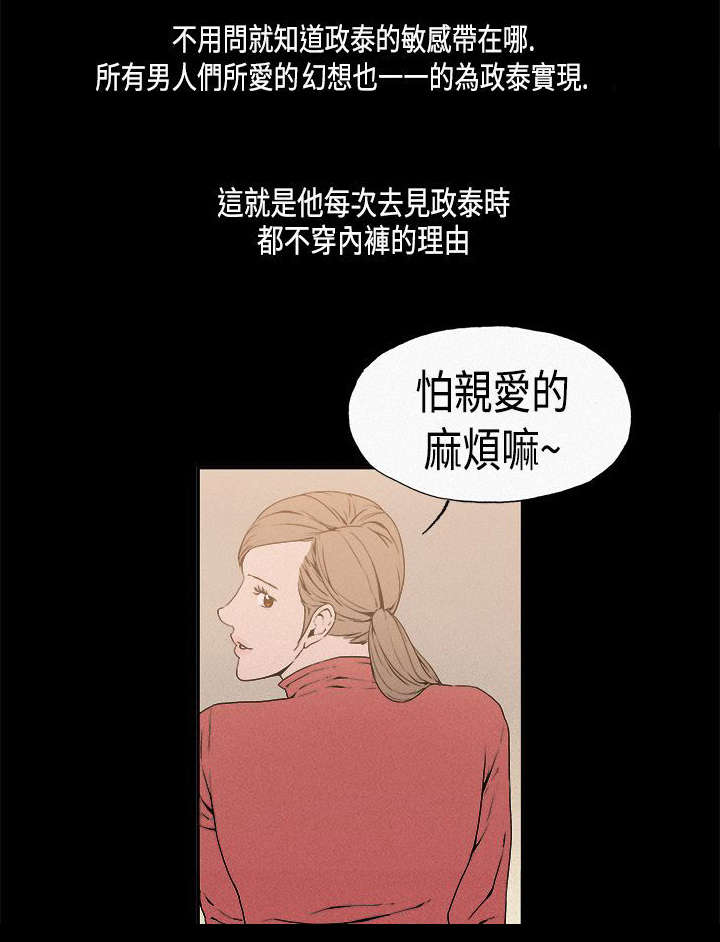 《经纪人见闻》漫画最新章节第12章决裂免费下拉式在线观看章节第【7】张图片