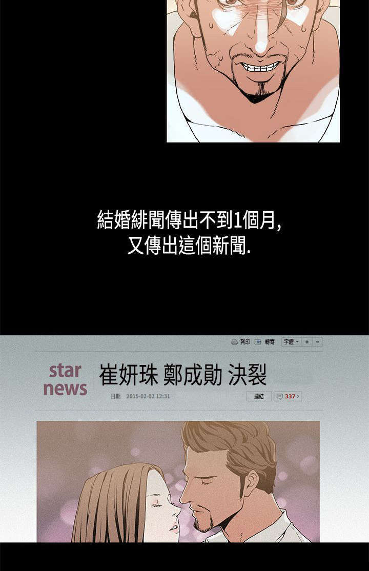 《经纪人见闻》漫画最新章节第12章决裂免费下拉式在线观看章节第【1】张图片