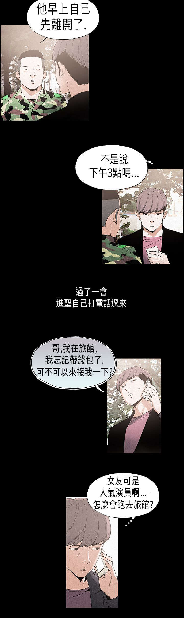 《经纪人见闻》漫画最新章节第14章表面免费下拉式在线观看章节第【6】张图片