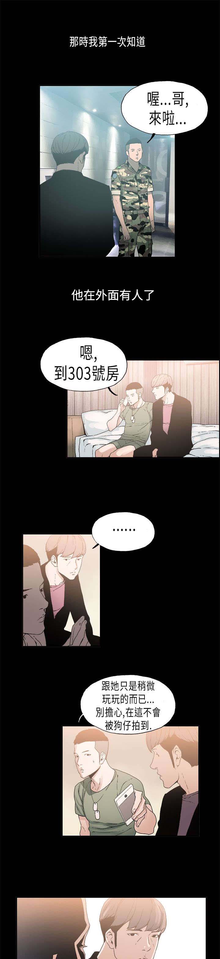 《经纪人见闻》漫画最新章节第14章表面免费下拉式在线观看章节第【5】张图片