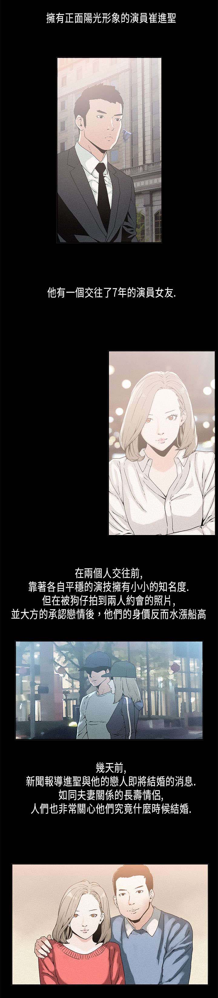 《经纪人见闻》漫画最新章节第14章表面免费下拉式在线观看章节第【9】张图片