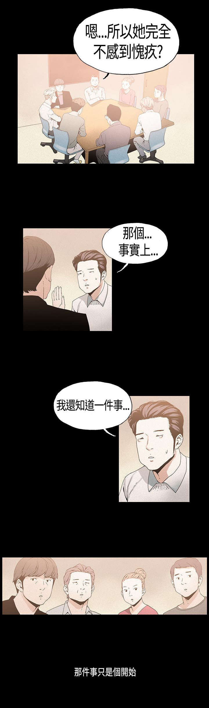 《经纪人见闻》漫画最新章节第17章复出免费下拉式在线观看章节第【9】张图片