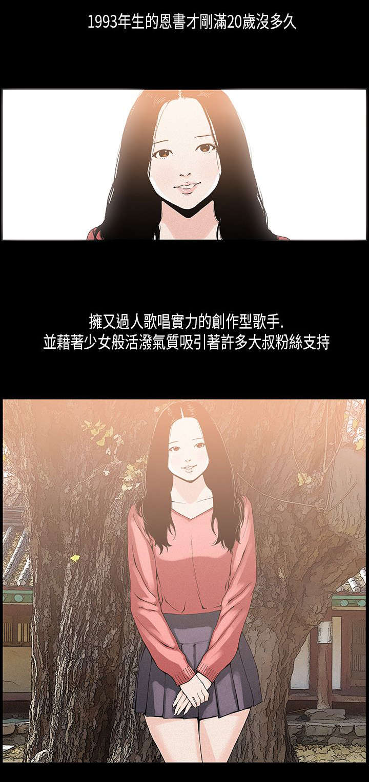 《经纪人见闻》漫画最新章节第18章虚弱免费下拉式在线观看章节第【13】张图片