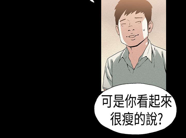 《经纪人见闻》漫画最新章节第20章谐星免费下拉式在线观看章节第【4】张图片