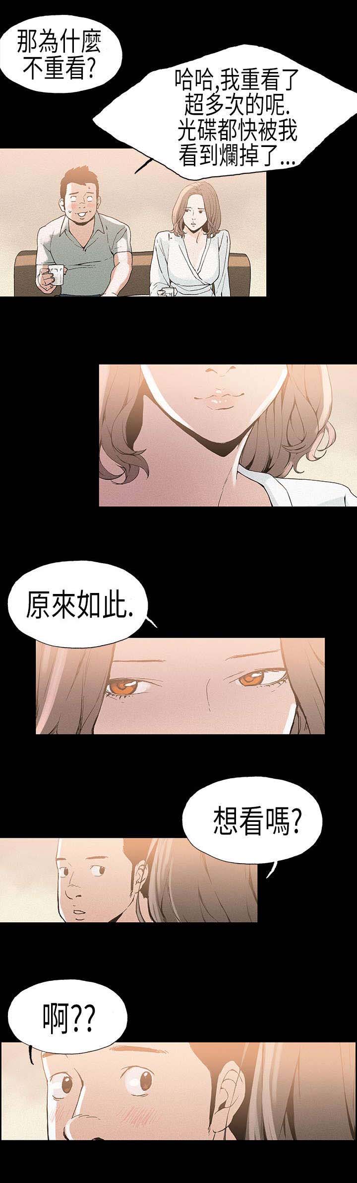 《经纪人见闻》漫画最新章节第21章一线女星免费下拉式在线观看章节第【3】张图片