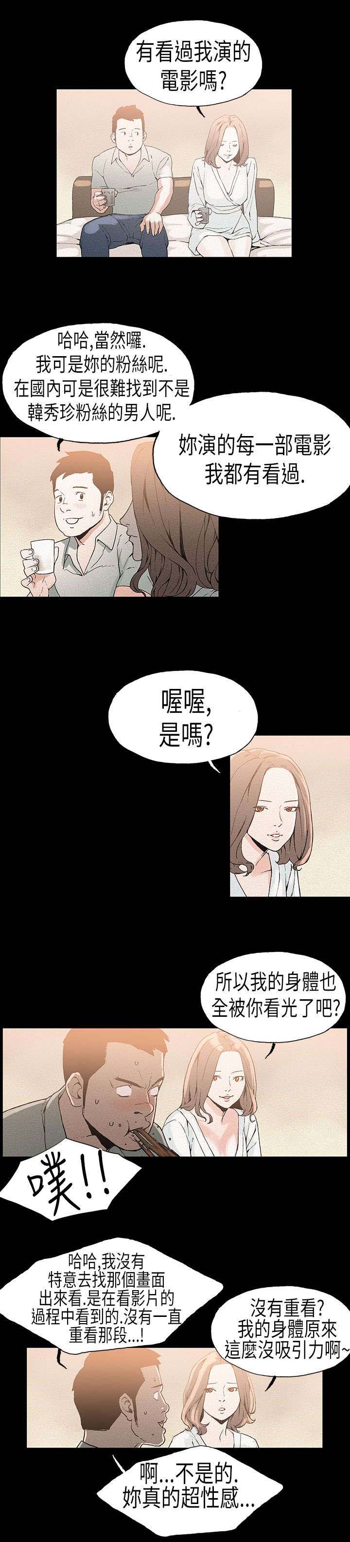 《经纪人见闻》漫画最新章节第21章一线女星免费下拉式在线观看章节第【4】张图片