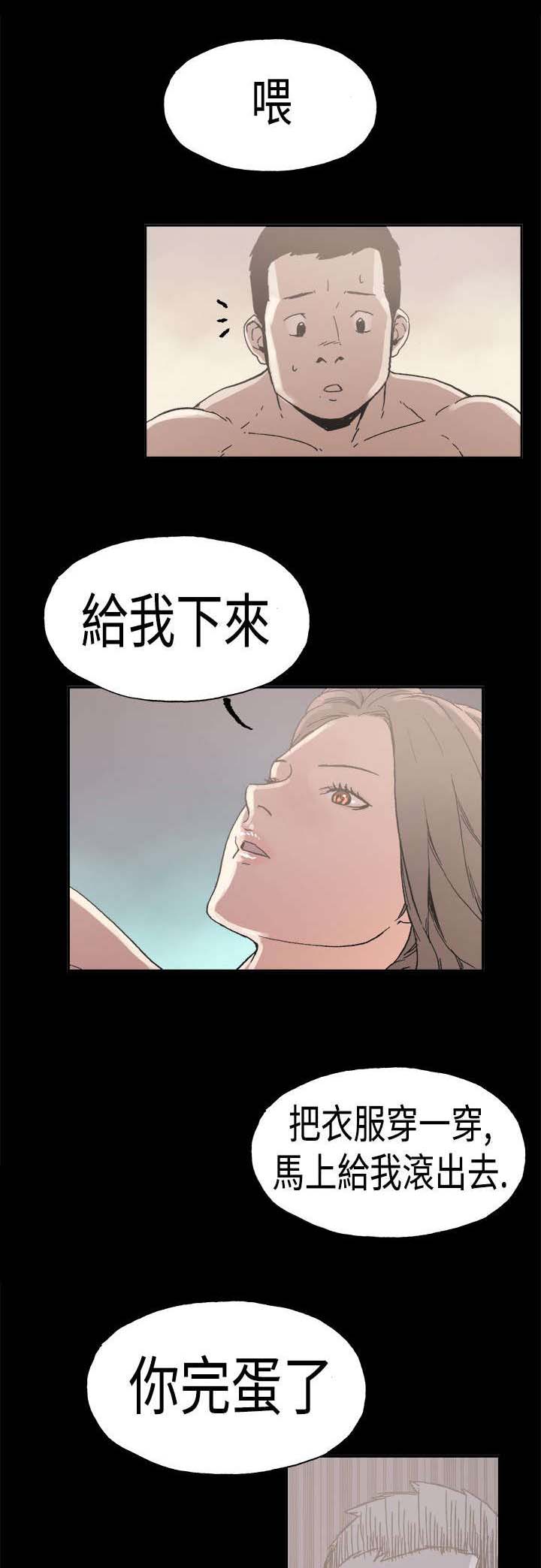 《经纪人见闻》漫画最新章节第23章愤怒免费下拉式在线观看章节第【9】张图片