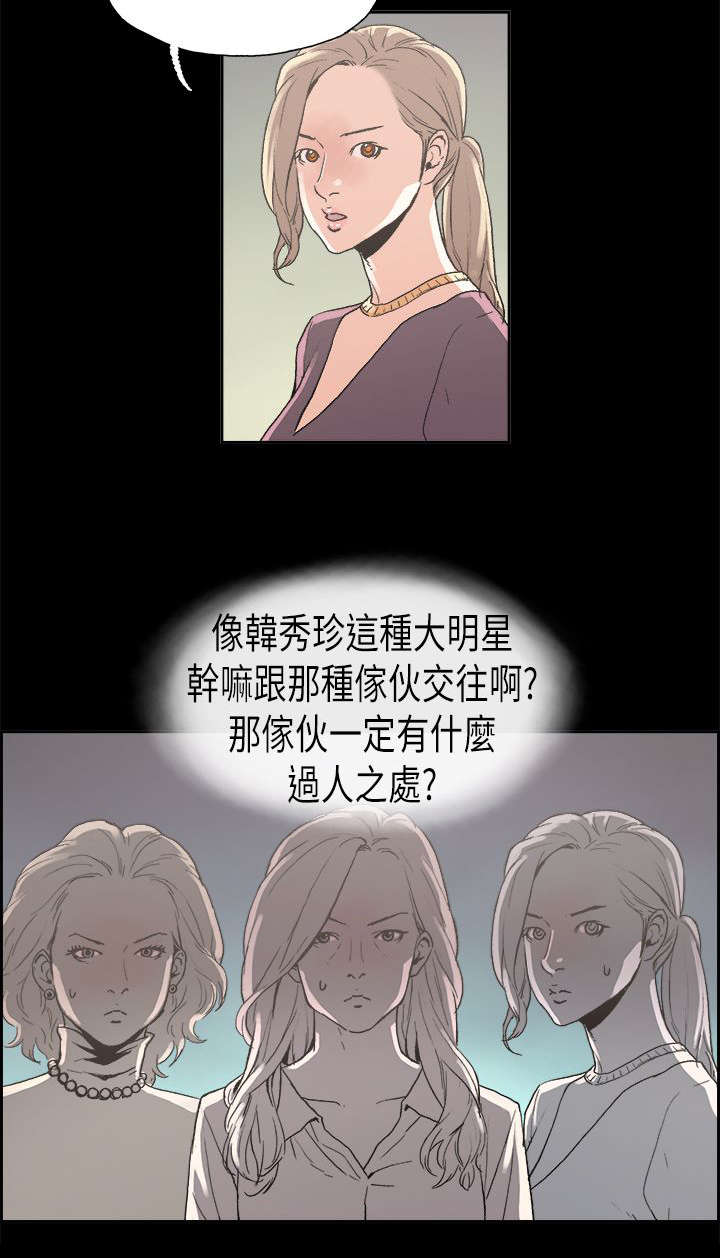 《经纪人见闻》漫画最新章节第24章安定免费下拉式在线观看章节第【4】张图片