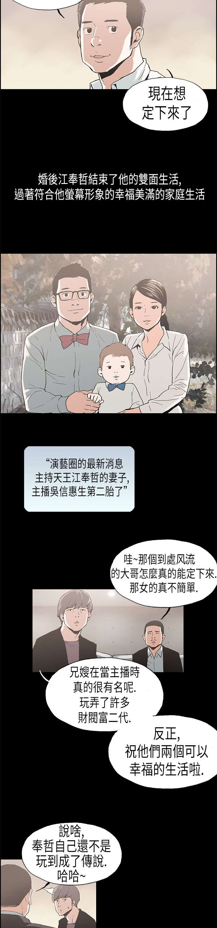 《经纪人见闻》漫画最新章节第24章安定免费下拉式在线观看章节第【2】张图片