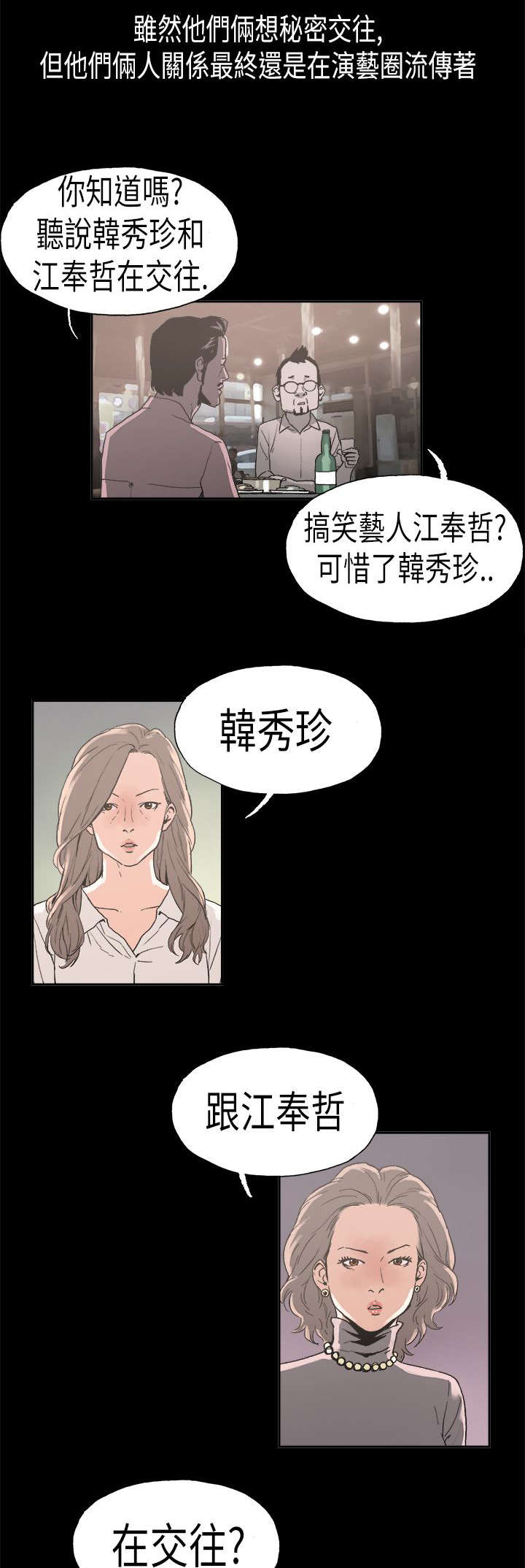 《经纪人见闻》漫画最新章节第24章安定免费下拉式在线观看章节第【5】张图片