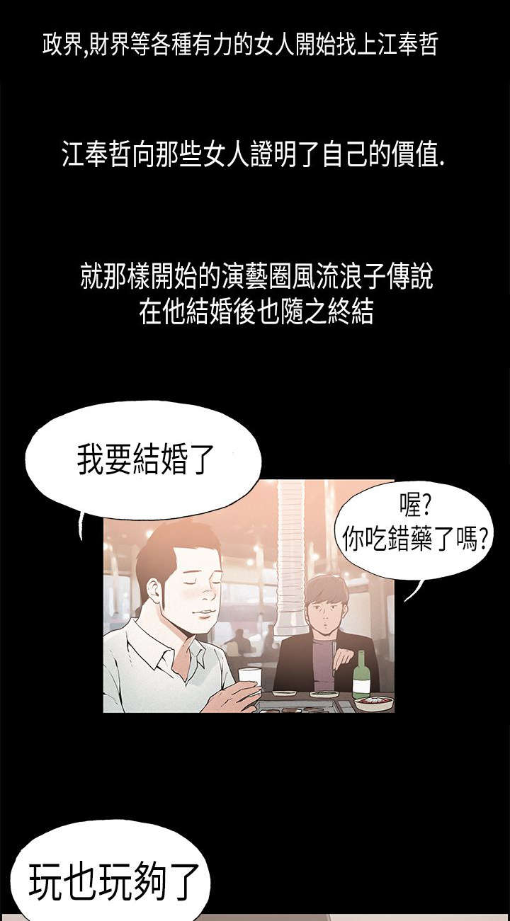 《经纪人见闻》漫画最新章节第24章安定免费下拉式在线观看章节第【3】张图片