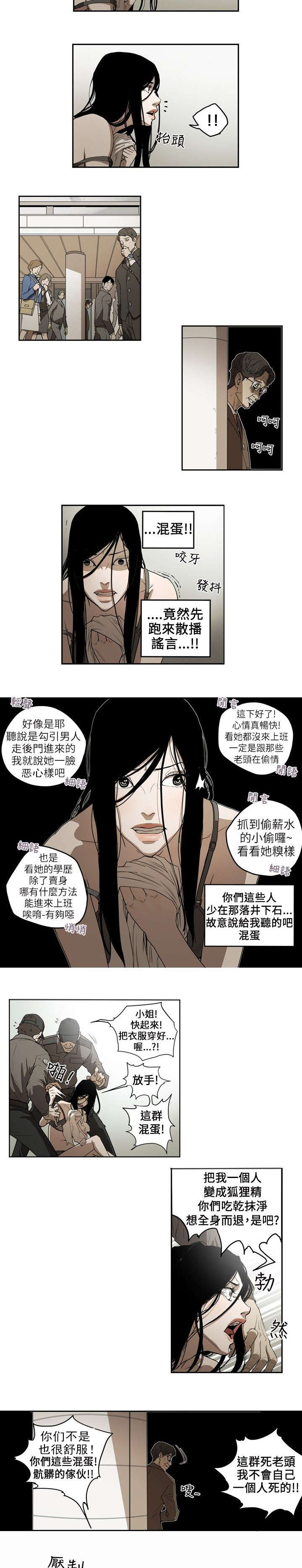 《温柔的骗局》漫画最新章节第4章抛弃免费下拉式在线观看章节第【2】张图片