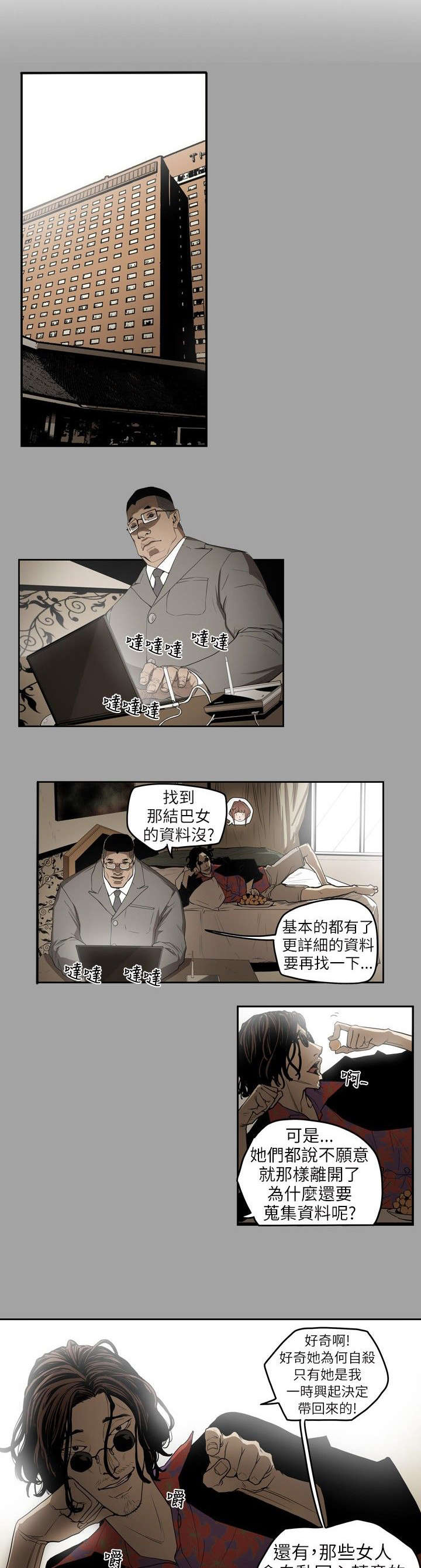 《温柔的骗局》漫画最新章节第4章抛弃免费下拉式在线观看章节第【8】张图片