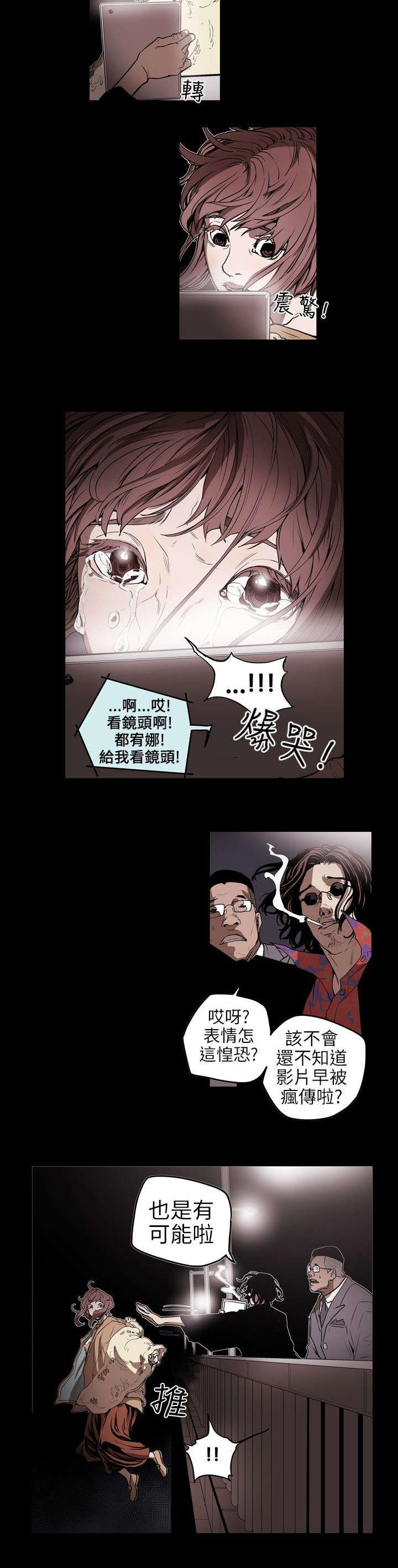 《温柔的骗局》漫画最新章节第6章过去免费下拉式在线观看章节第【12】张图片