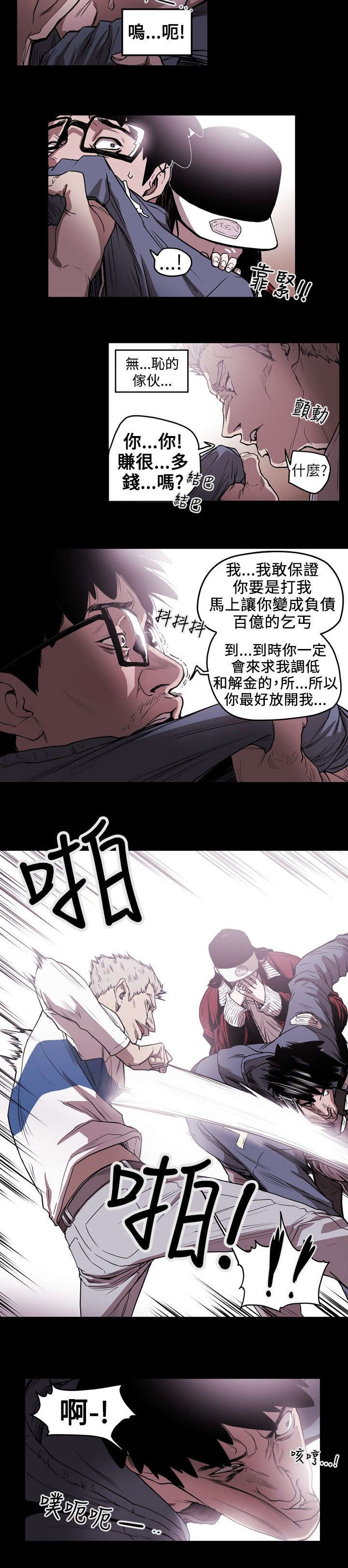 《温柔的骗局》漫画最新章节第11章计划开始免费下拉式在线观看章节第【3】张图片