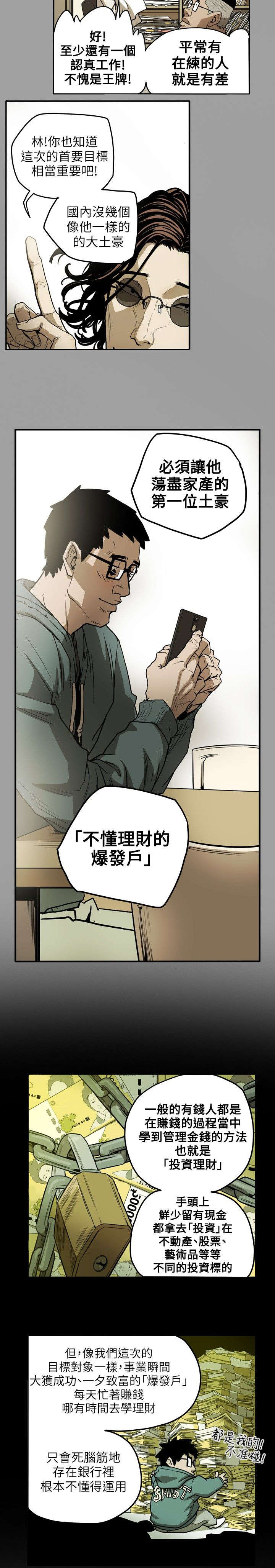 《温柔的骗局》漫画最新章节第13章引诱免费下拉式在线观看章节第【6】张图片