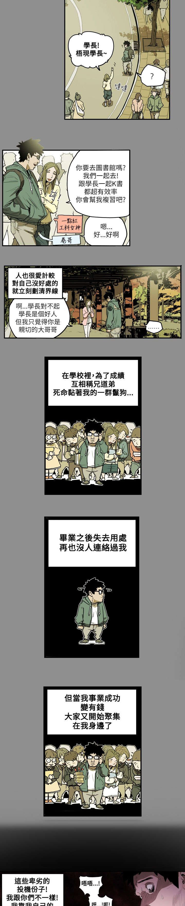 《温柔的骗局》漫画最新章节第14章沉沦免费下拉式在线观看章节第【17】张图片