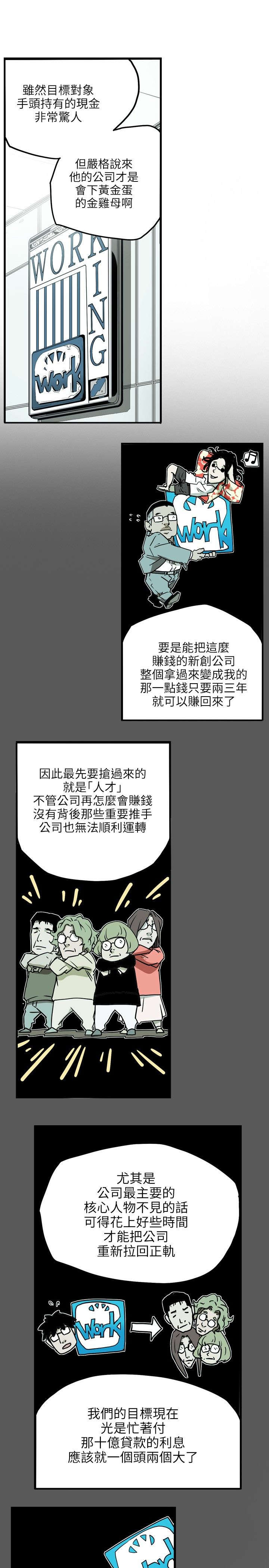 《温柔的骗局》漫画最新章节第17章身败免费下拉式在线观看章节第【5】张图片