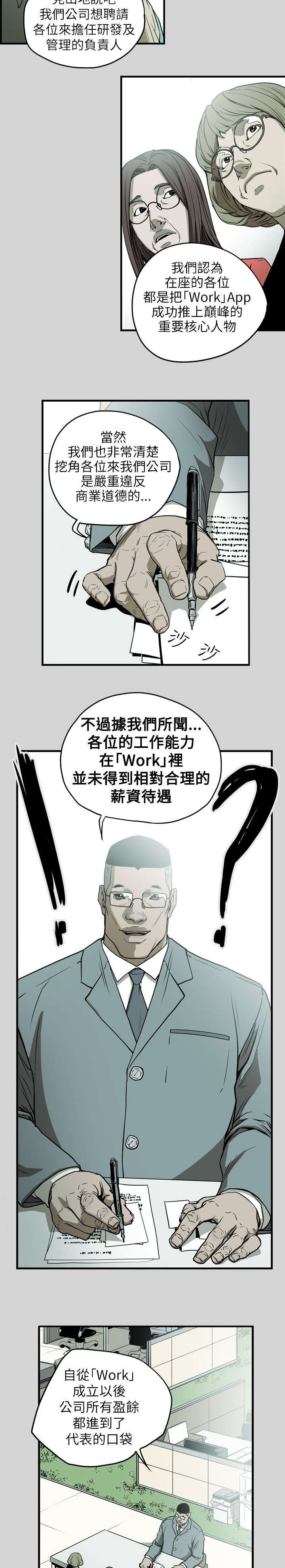 《温柔的骗局》漫画最新章节第17章身败免费下拉式在线观看章节第【9】张图片