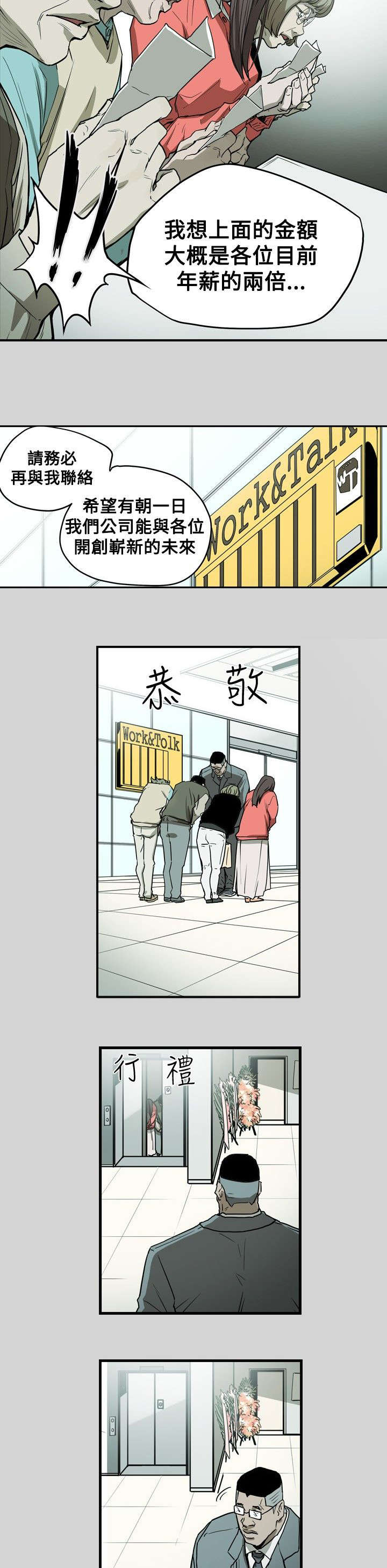 《温柔的骗局》漫画最新章节第17章身败免费下拉式在线观看章节第【7】张图片