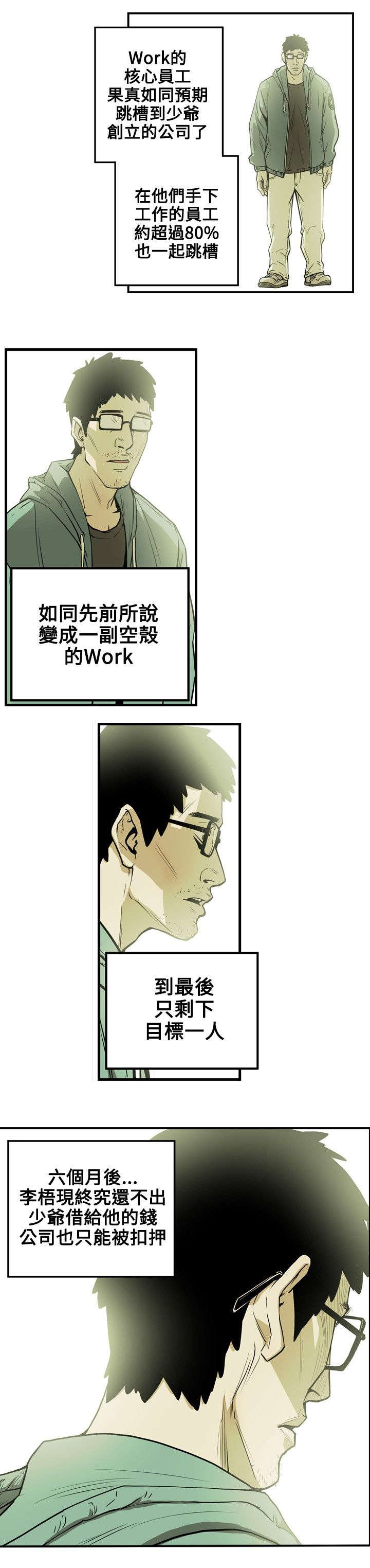 《温柔的骗局》漫画最新章节第17章身败免费下拉式在线观看章节第【3】张图片