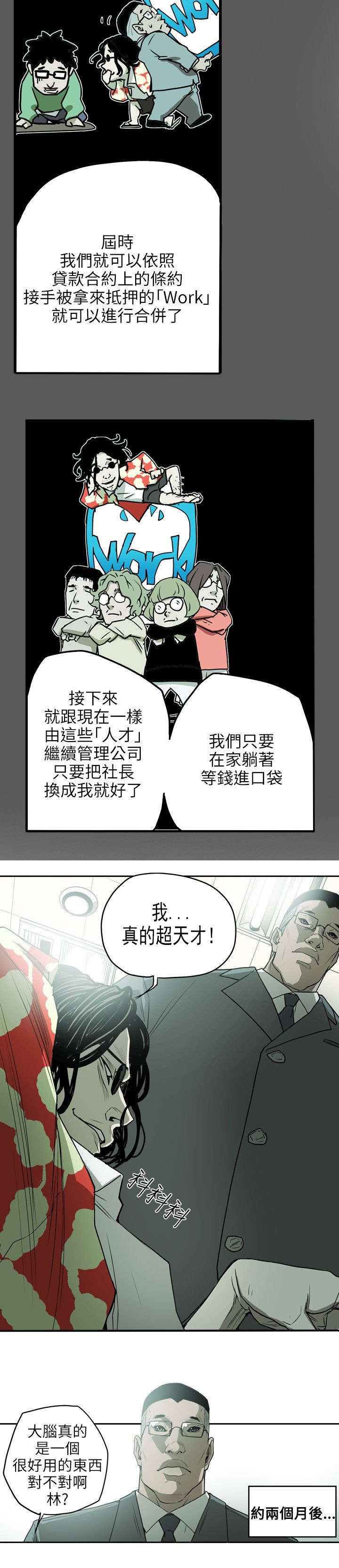 《温柔的骗局》漫画最新章节第17章身败免费下拉式在线观看章节第【4】张图片