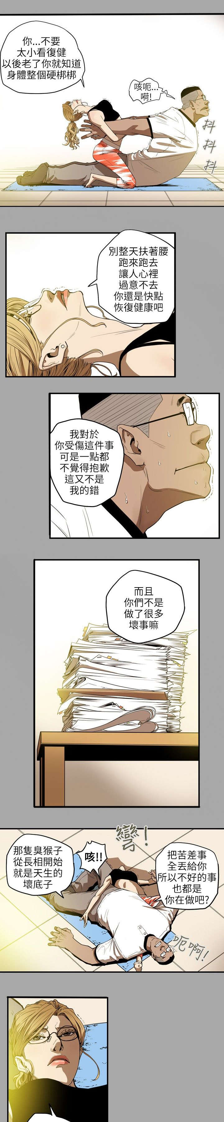 《温柔的骗局》漫画最新章节第19章上钩免费下拉式在线观看章节第【4】张图片