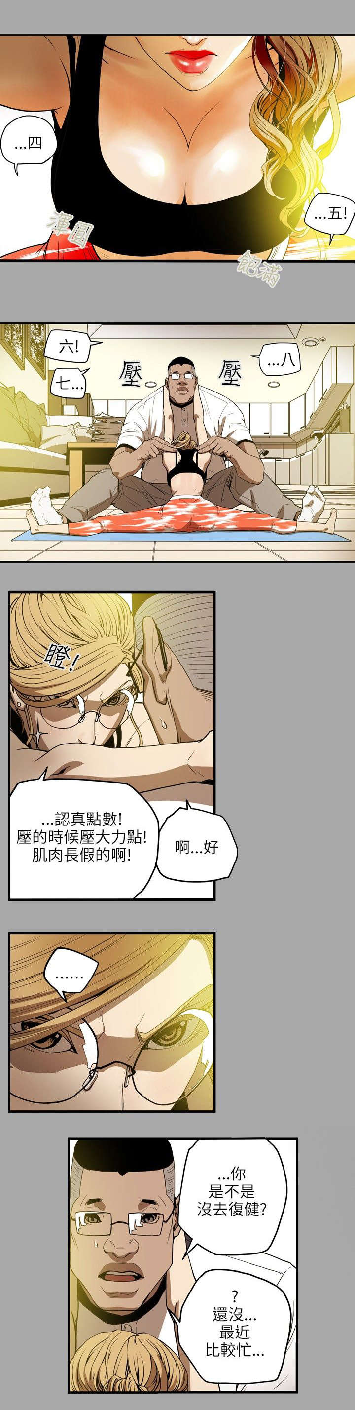 《温柔的骗局》漫画最新章节第19章上钩免费下拉式在线观看章节第【6】张图片