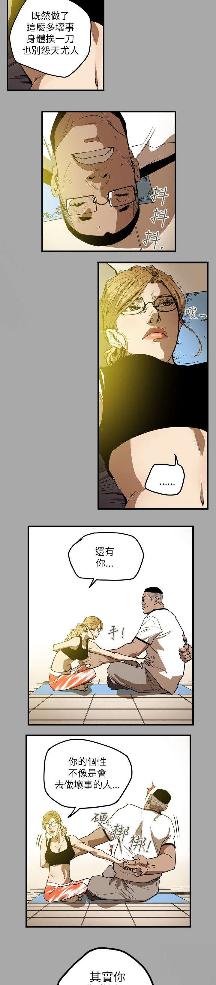 《温柔的骗局》漫画最新章节第19章上钩免费下拉式在线观看章节第【3】张图片