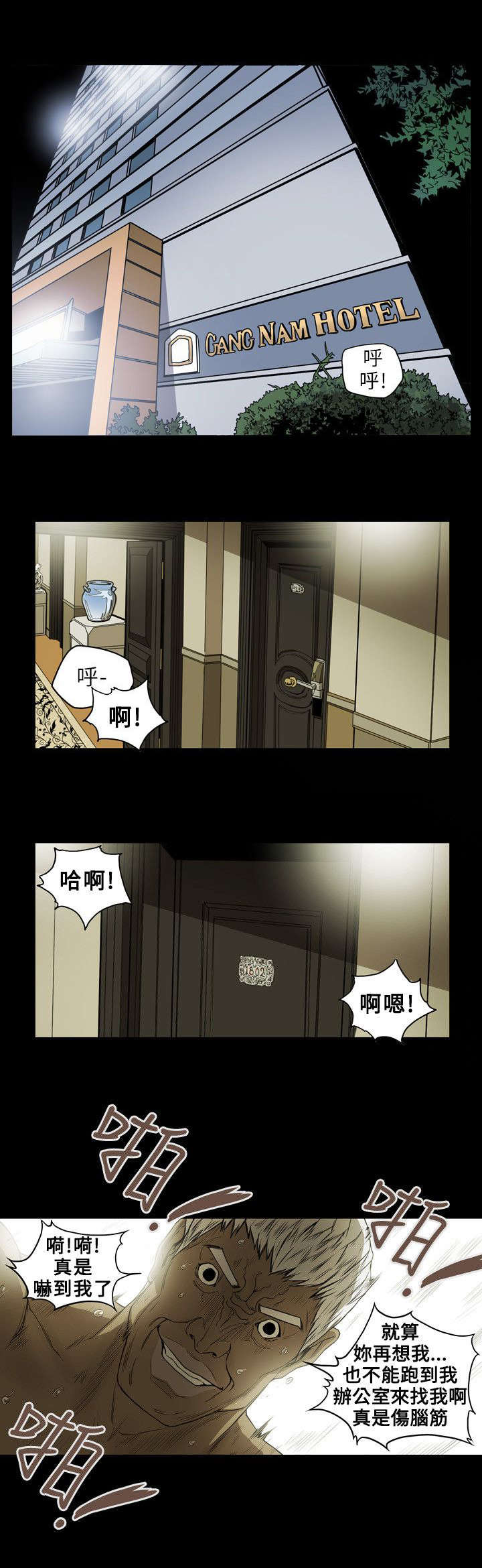 《温柔的骗局》漫画最新章节第20章计划免费下拉式在线观看章节第【18】张图片