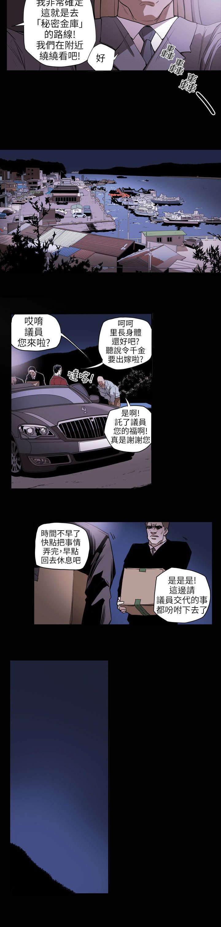 《温柔的骗局》漫画最新章节第22章铺网免费下拉式在线观看章节第【6】张图片