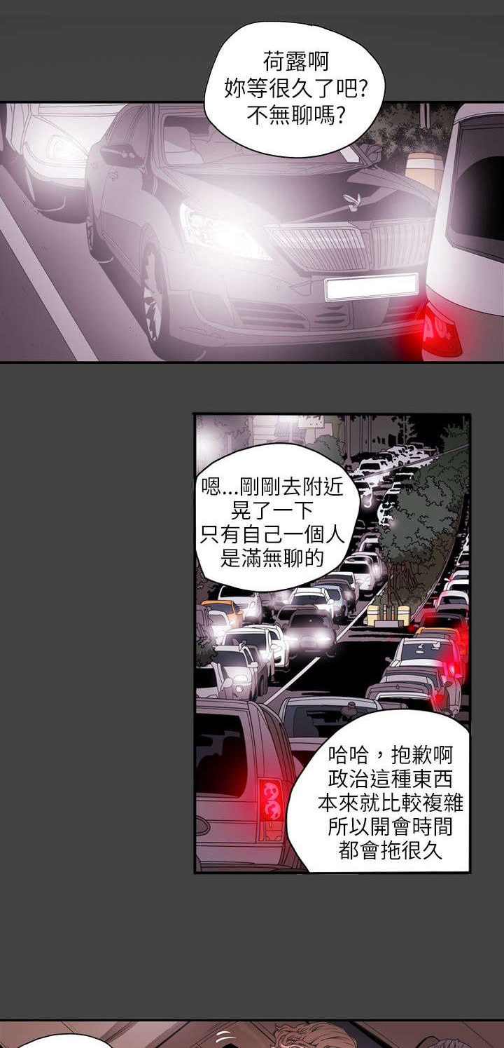 《温柔的骗局》漫画最新章节第22章铺网免费下拉式在线观看章节第【17】张图片