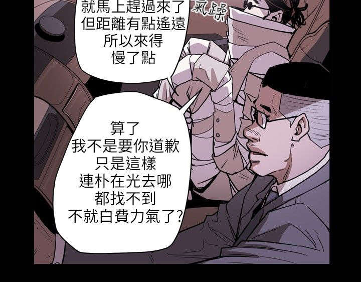 《温柔的骗局》漫画最新章节第22章铺网免费下拉式在线观看章节第【8】张图片