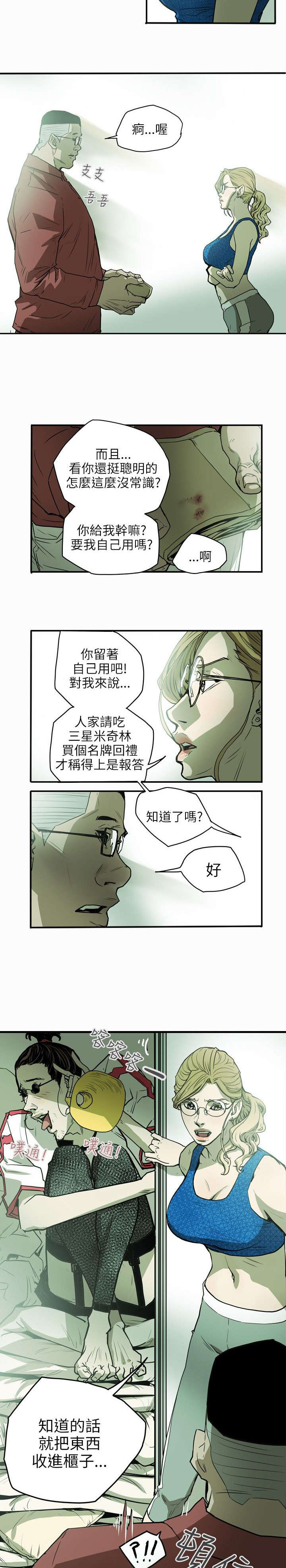 《温柔的骗局》漫画最新章节第29章出国免费下拉式在线观看章节第【13】张图片