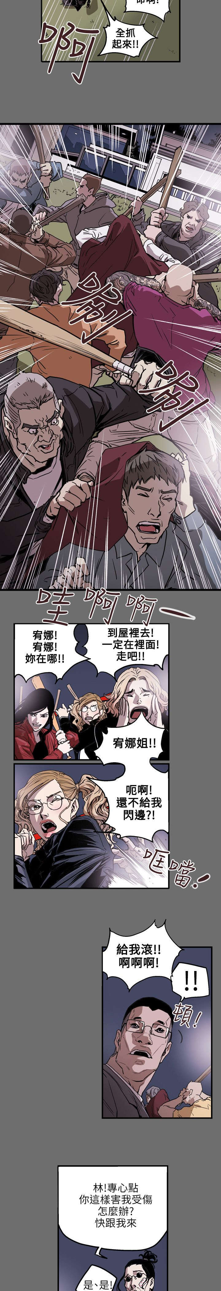 《温柔的骗局》漫画最新章节第32章捣毁免费下拉式在线观看章节第【17】张图片