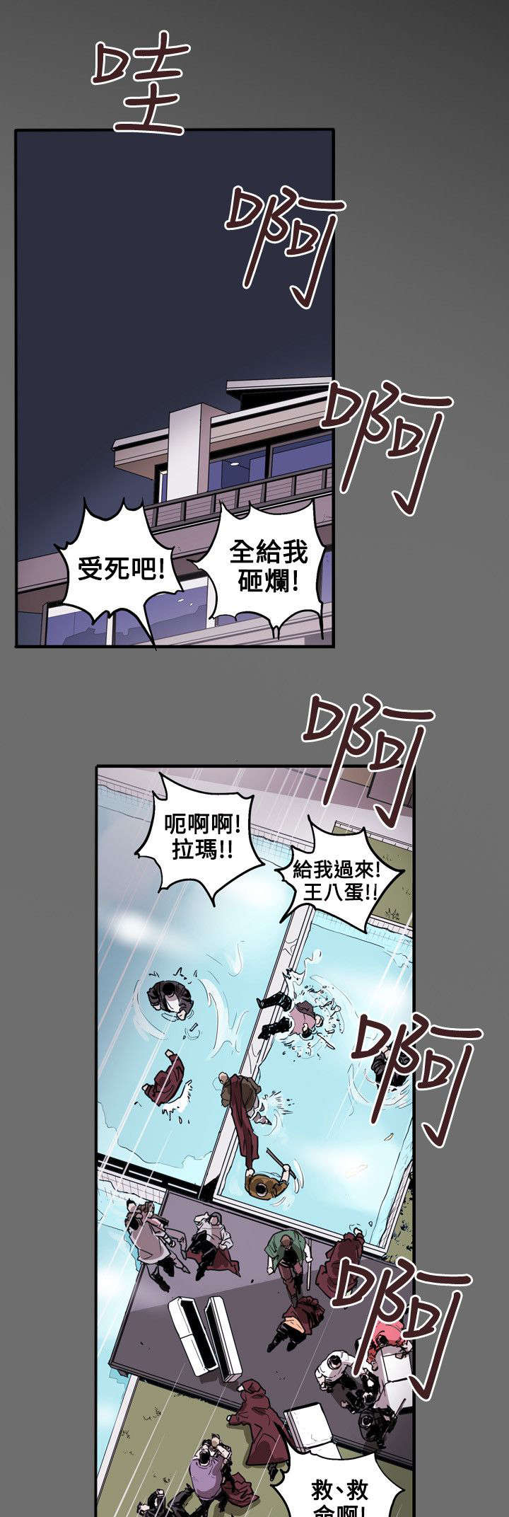 《温柔的骗局》漫画最新章节第32章捣毁免费下拉式在线观看章节第【18】张图片