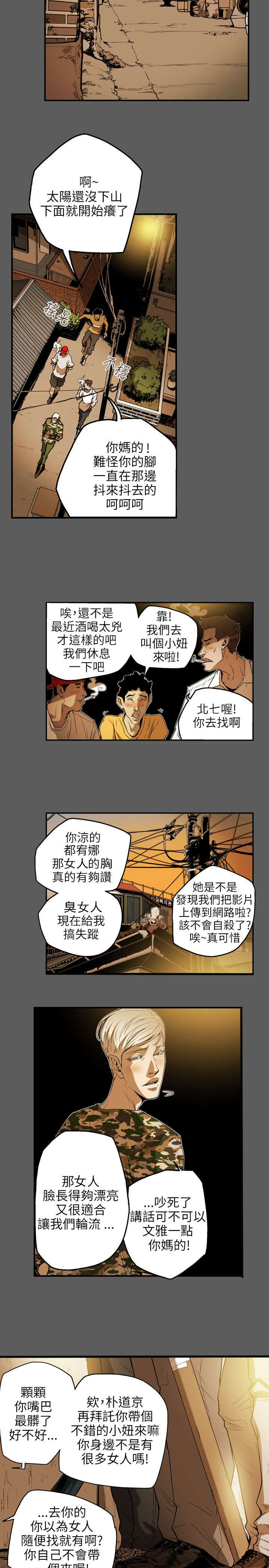 《温柔的骗局》漫画最新章节第33章礼物免费下拉式在线观看章节第【15】张图片