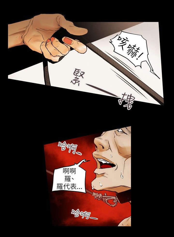 《温柔的骗局》漫画最新章节第35章怪癖免费下拉式在线观看章节第【16】张图片