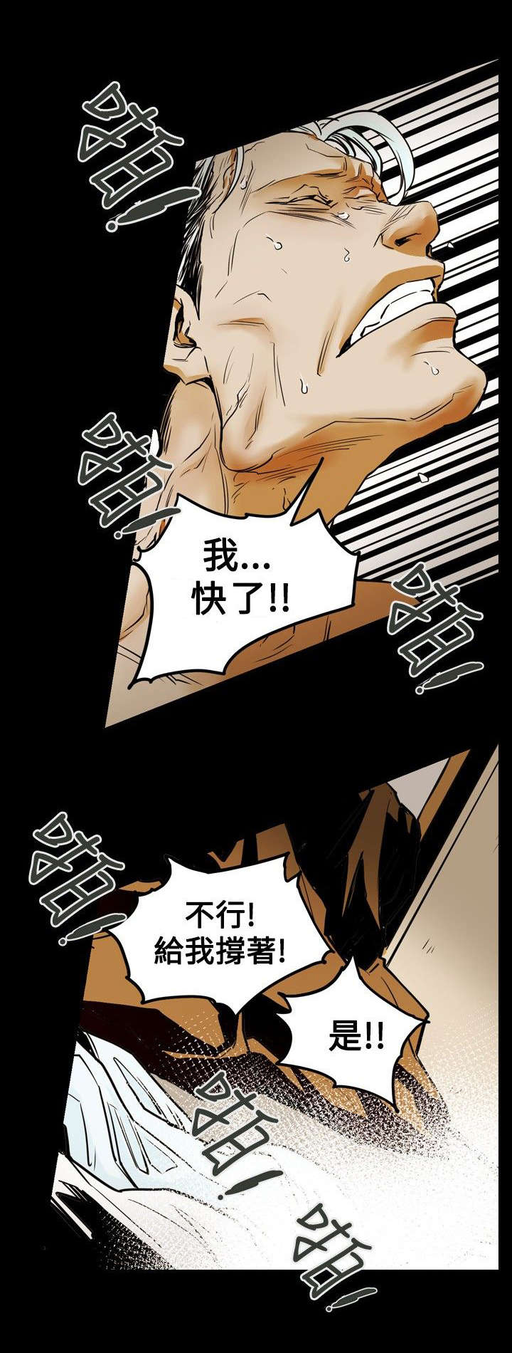 《温柔的骗局》漫画最新章节第35章怪癖免费下拉式在线观看章节第【7】张图片