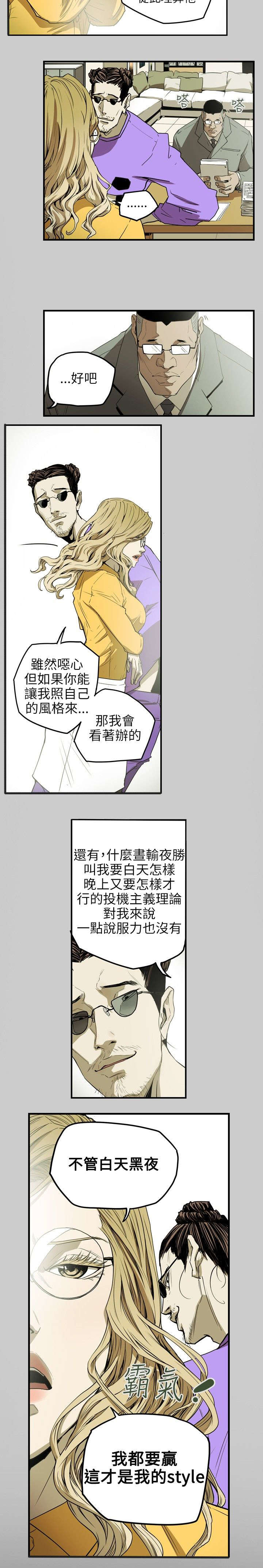 《温柔的骗局》漫画最新章节第35章怪癖免费下拉式在线观看章节第【12】张图片