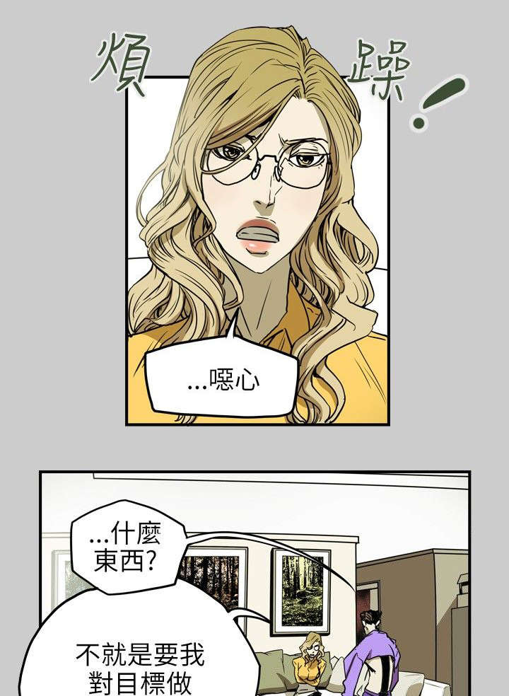 《温柔的骗局》漫画最新章节第35章怪癖免费下拉式在线观看章节第【15】张图片