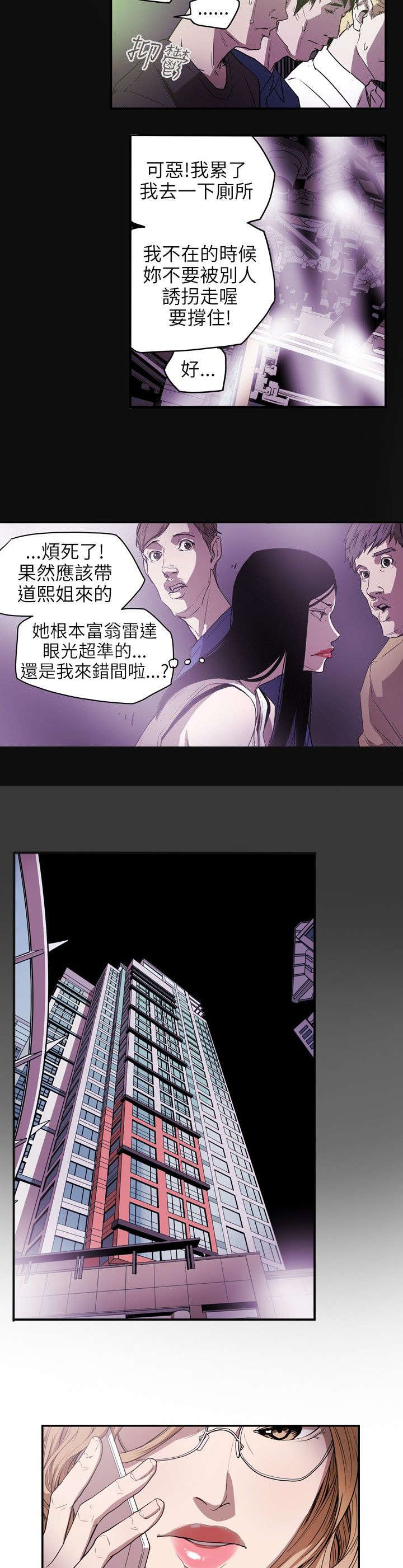 《温柔的骗局》漫画最新章节第38章结束免费下拉式在线观看章节第【7】张图片