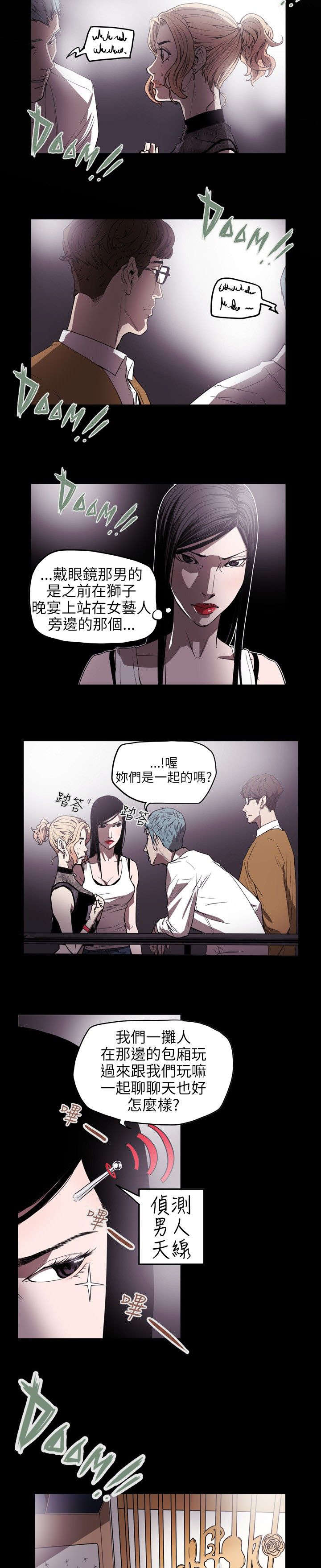 《温柔的骗局》漫画最新章节第39章酒吧免费下拉式在线观看章节第【19】张图片