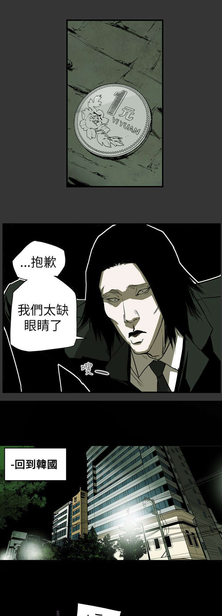 《温柔的骗局》漫画最新章节第39章酒吧免费下拉式在线观看章节第【3】张图片