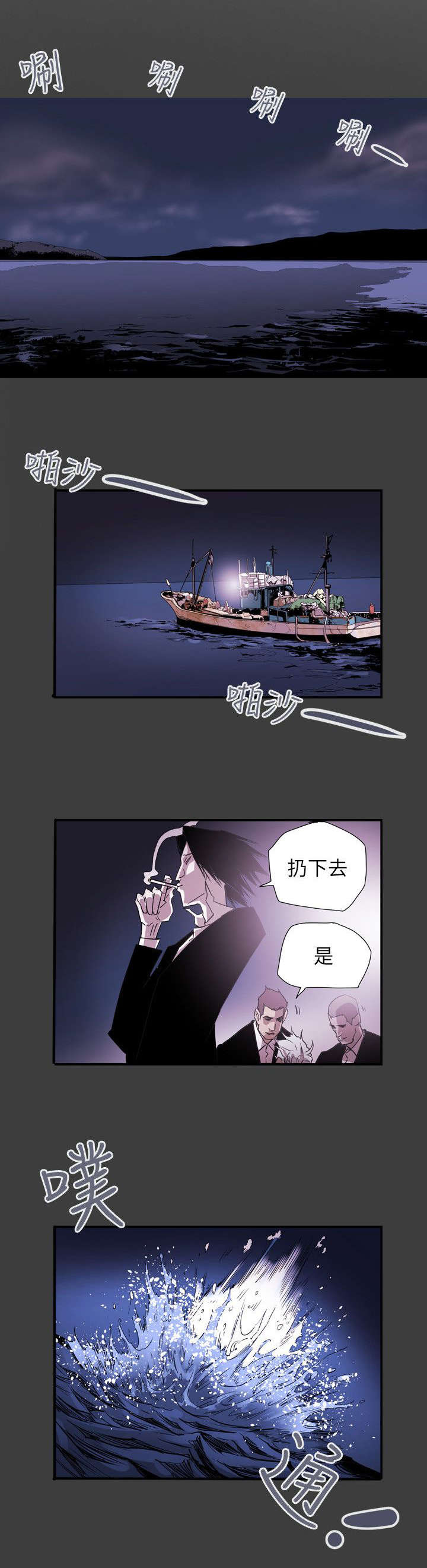 《温柔的骗局》漫画最新章节第41章旅行免费下拉式在线观看章节第【20】张图片